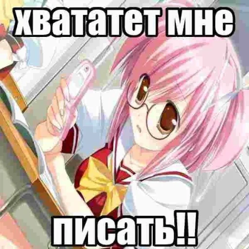 Π₯Π²Π°ΡΠΈΡ ΠΌΠ½Π΅ ΠΏΠΈΡΠ°ΡΡ!