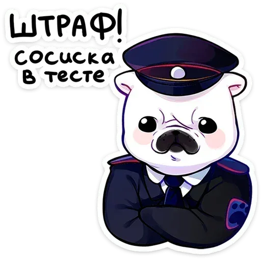 Штраф! Сосиска в тесте