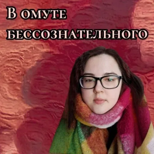 Статичное изображение, девушка смотрит в объектив. — девушка в очках и разноцветном шарфе
