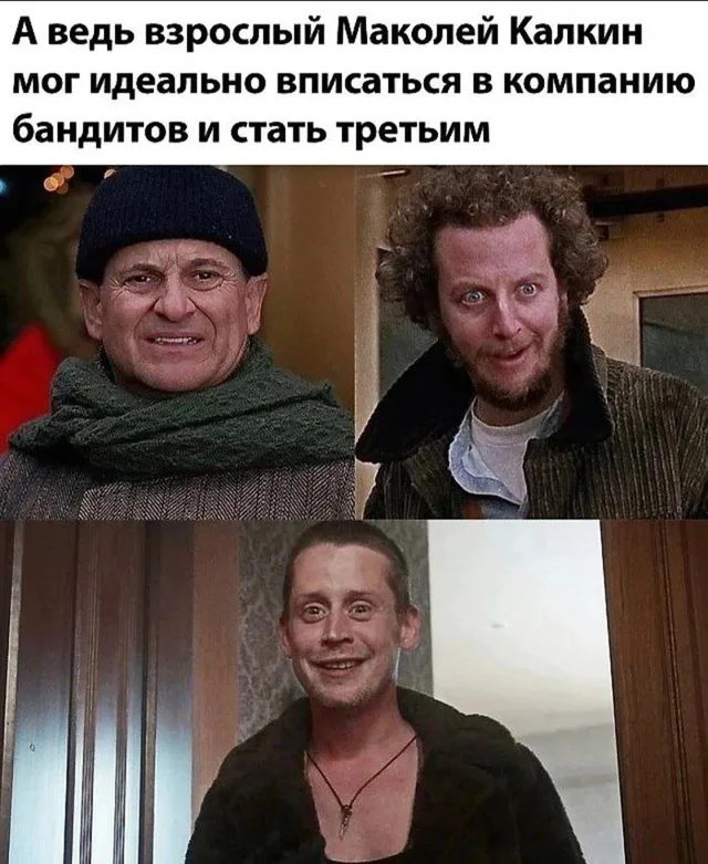 Статичное изображение, объединяющее лица трех актеров для визуального сравнения. — Джо Пеши, Маколей Калкин
