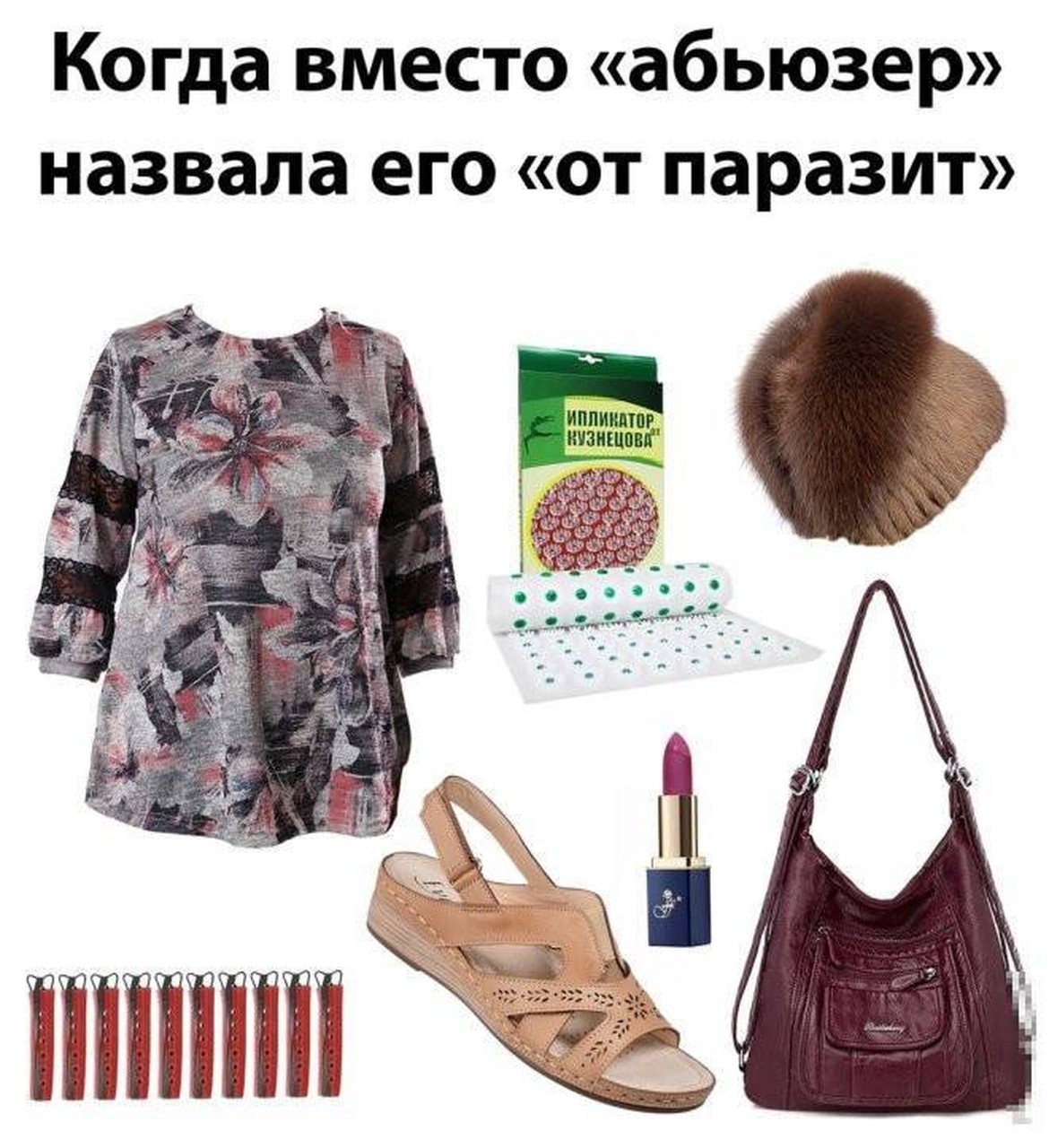 Когда абьюзер стал паразитом