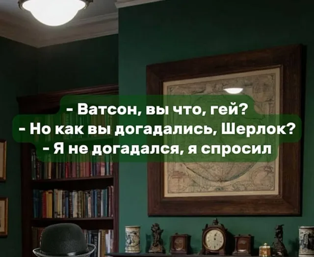Статичное изображение с наложенным текстом диалога. — Шерлок Холмс, Ватсон