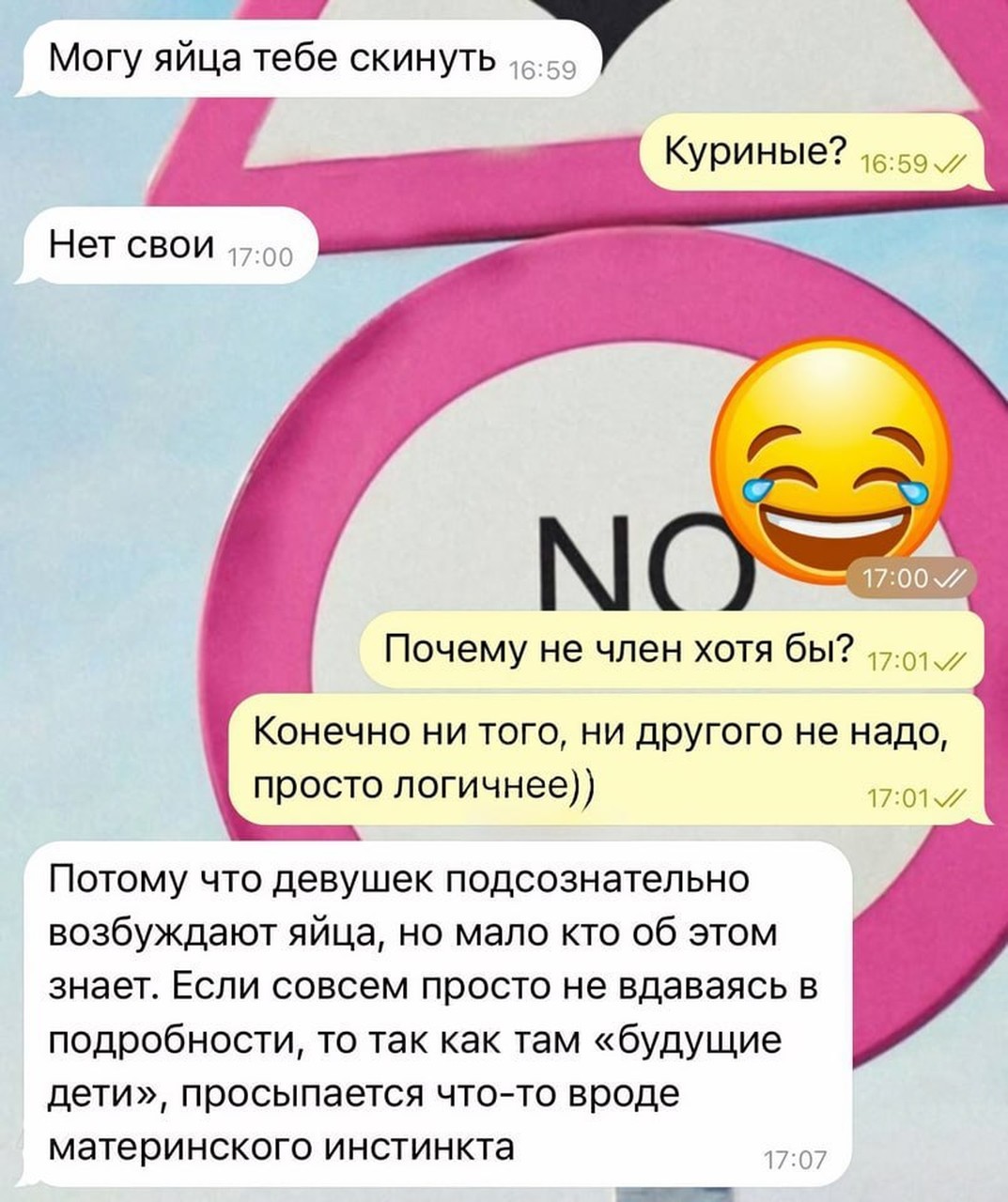 Псевдонаучное оправдание пошлых подкатов