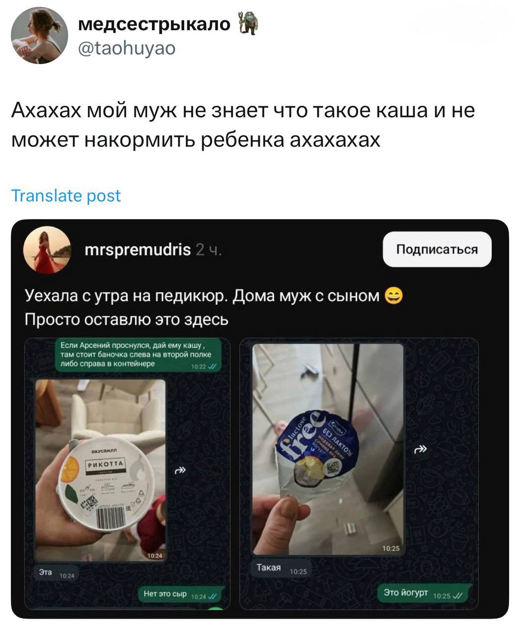 Муж не знает, что такое каша