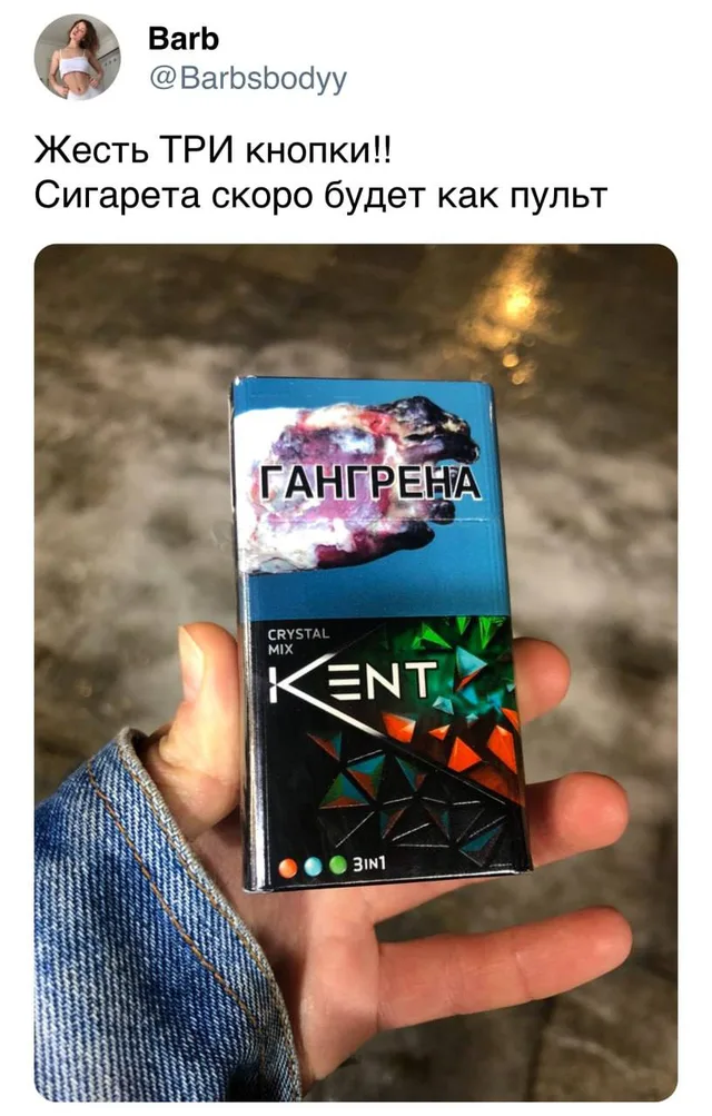 Рука держит пачку сигарет Kent с тремя капсулами и предупреждающей картинкой гангрены — Автор поста Barb