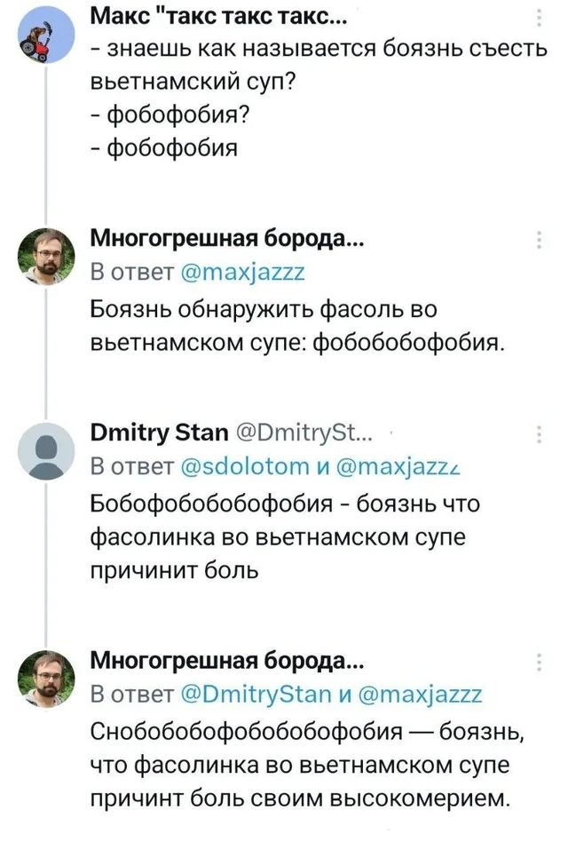 Текст переписки спускается сверху вниз, наращивая сложность и абсурдность терминов. — пользователь с ником Макс "такс такс такс...", пользов