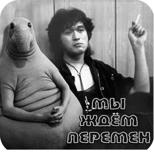 Статичное изображение, персонажи сидят рядом друг с другом. — Виктор Цой