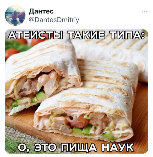 Статичное изображение шаурмы, сопровождаемое ироничным текстом. — автор поста @DantesDmitriy