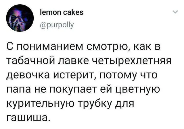 Скриншот твита с текстом на белом фоне — Автор поста (lemon cakes)