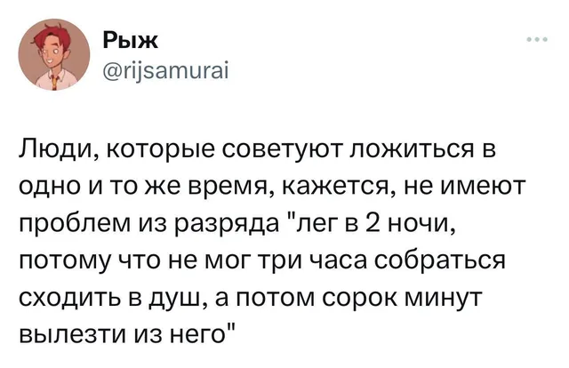 Скриншот твита с текстом о проблемах с режимом сна — Рыж