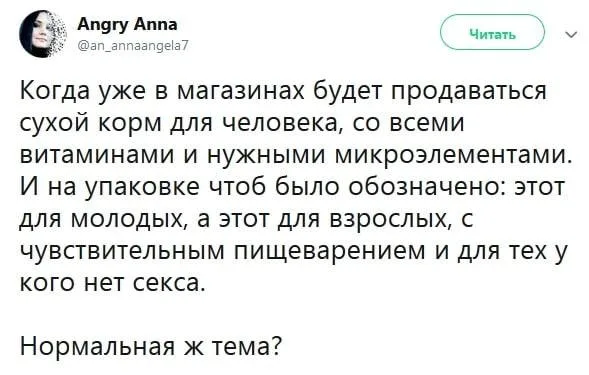 Скриншот твита с текстом.