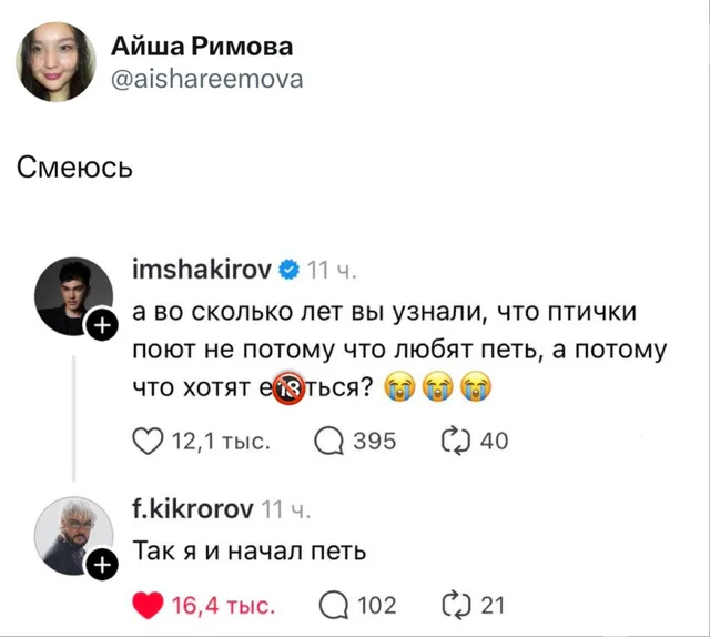 Так я и начал петь