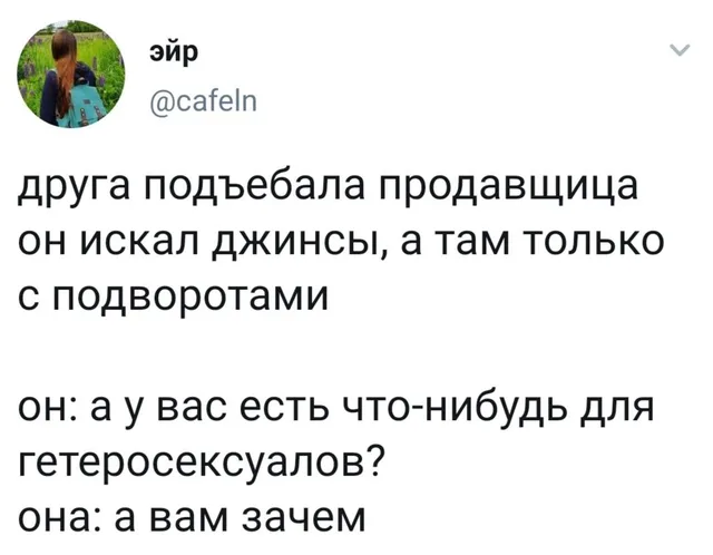 Текст зафиксирован в виде поста в социальной сети. — автор поста @cafeln