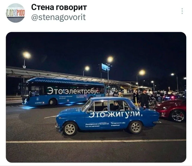 Статичный кадр, где старый автомобиль припаркован рядом с общественным транспортом, имитируя его брендинг — синий электробус