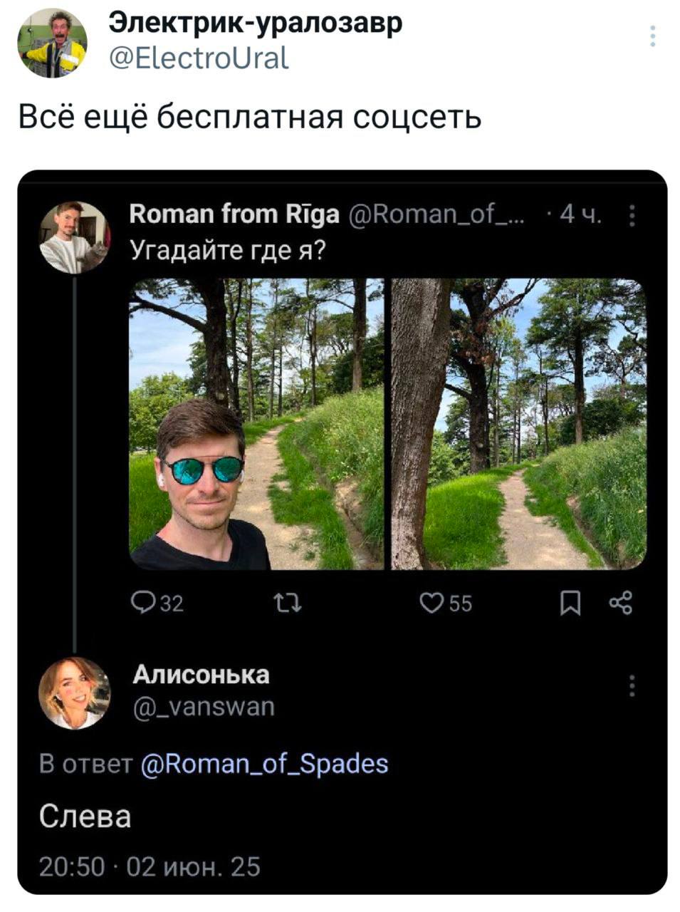 Угадайте где я? Слева