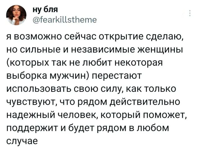 Статичное изображение текста твита. — автор поста с ником @fearkillstheme