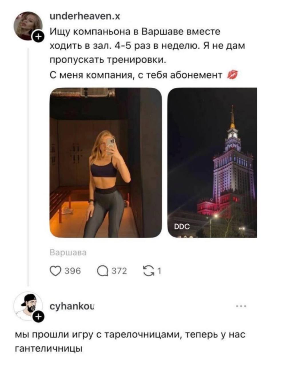 Теперь у нас гантеличницы