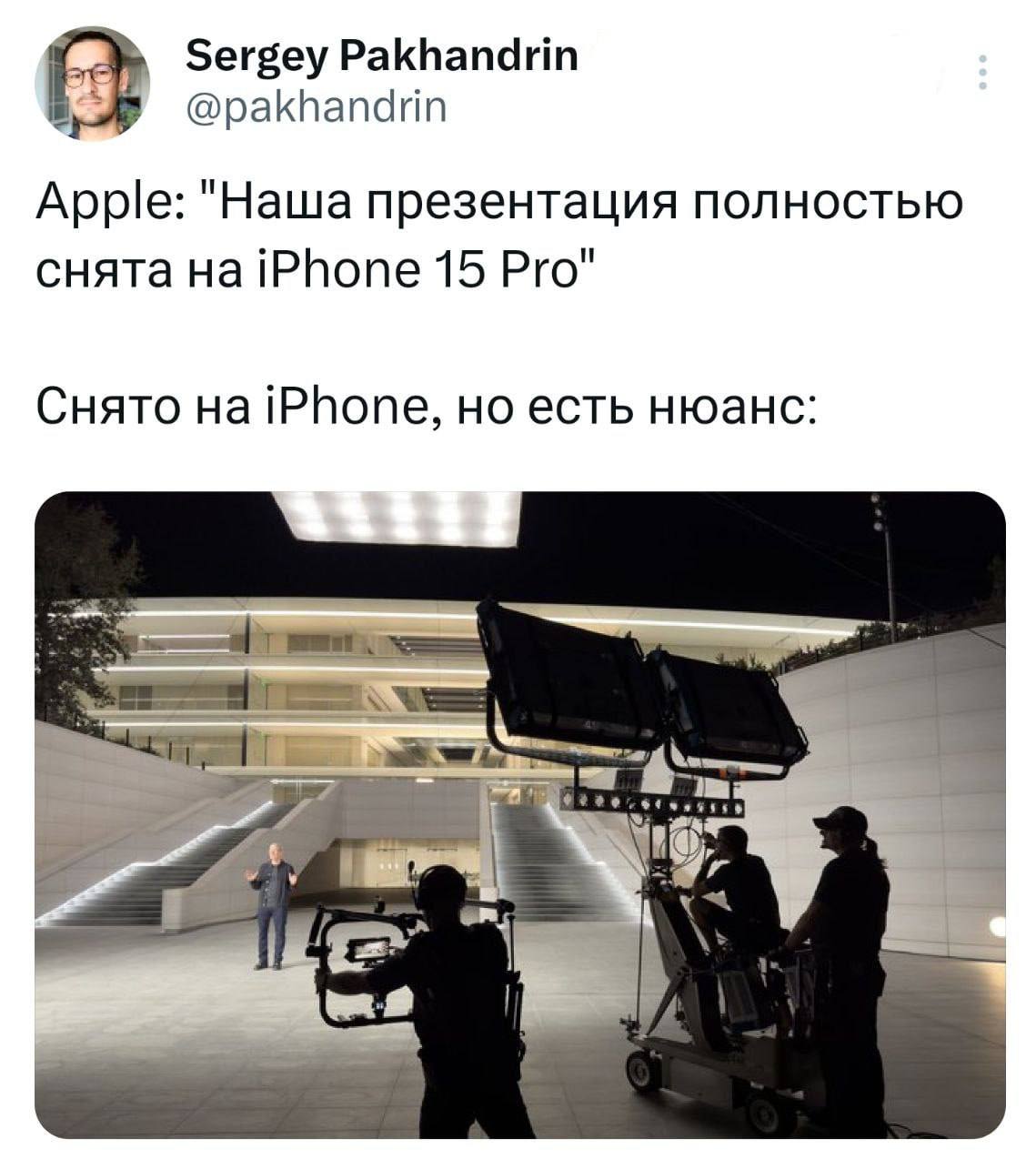 Снято на iPhone, но есть нюанс