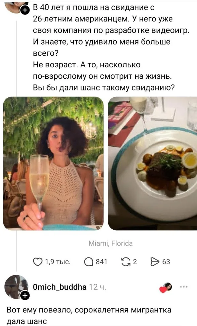 Статичное изображение поста с текстом и ответом в комментариях. — женщина на фото, автор комментария @Omich_buddha