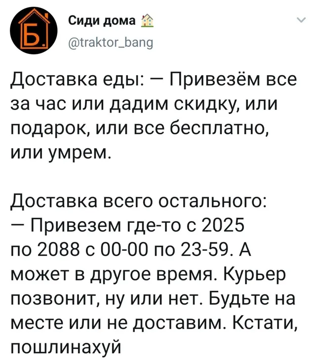Статичное изображение текста. — автор поста @traktor_bang