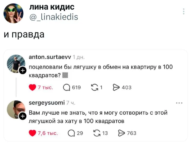 Что угодно за квартиру в 100 квадратов