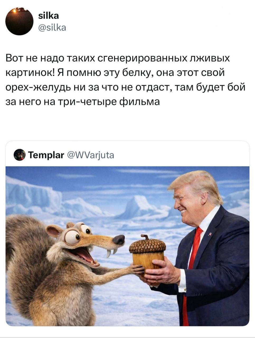 Белка из Ледникового периода отдает желудь Трампу