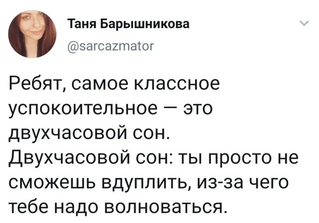 Статичное изображение текста твита. — Таня Барышникова