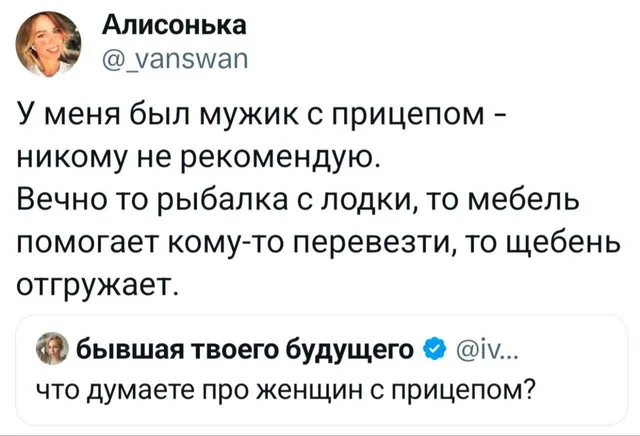 Мужик с прицепом