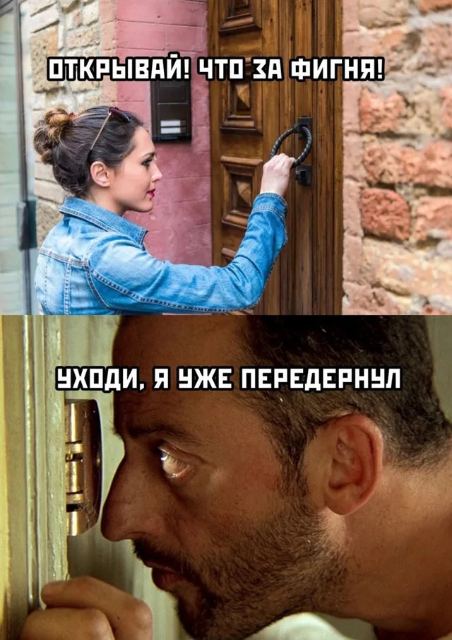 Женщина стучит в дверь, мужчина смотрит в глазок и отвечает. — женщина в джинсовой куртке, мужчина с щетиной (персонаж из фильма «Леон»)