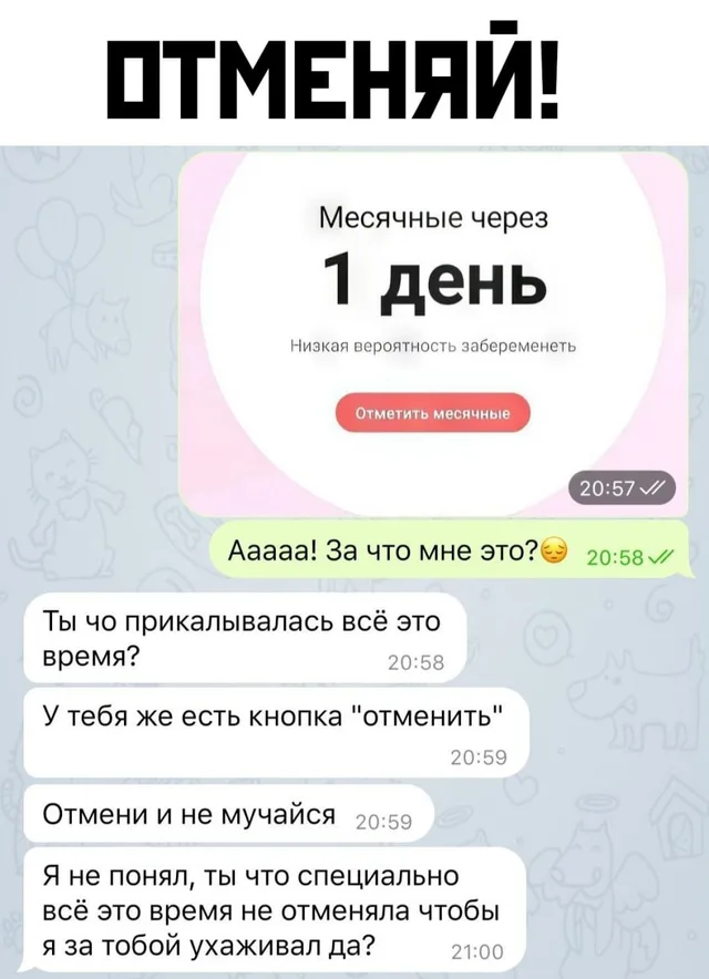 Статичное изображение переписки. — мужчина, женщина