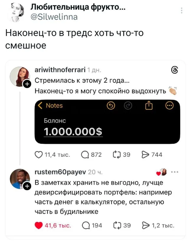 Диверсификация портфеля в заметках