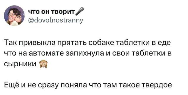 Свои таблетки в сырники
