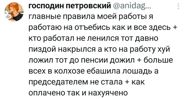 Главные правила моей работы