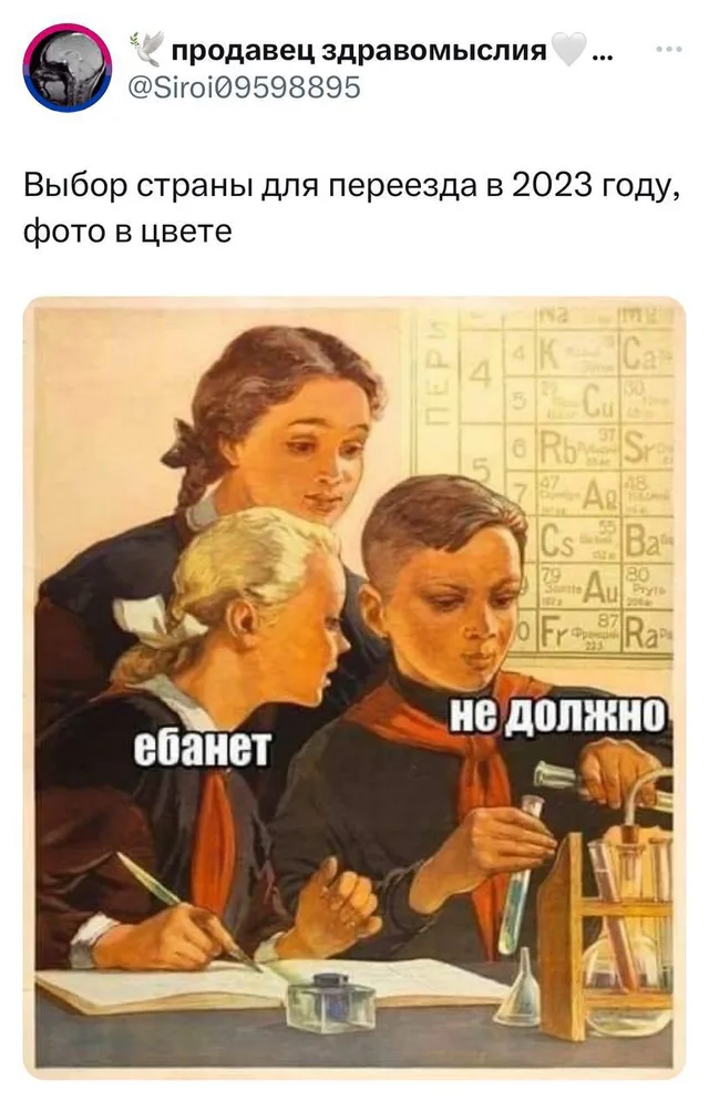 Советская иллюстрация урока химии: мальчик держит пробирку, девочка рядом пишет, поверх наложены реплики диалога — мальчик-пионер с пробирко