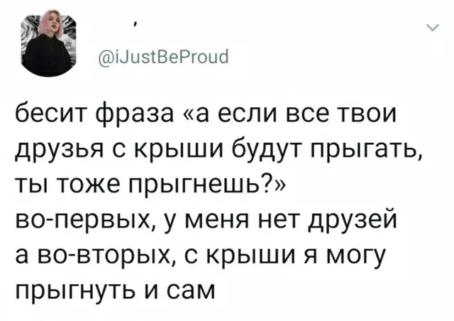 Скриншот твита с чёрным текстом на белом фоне — Девушка с розовыми волосами на аватарке