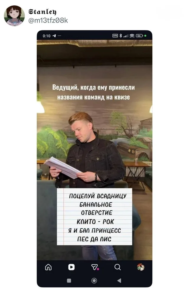 Ведущий квиза читает названия команд