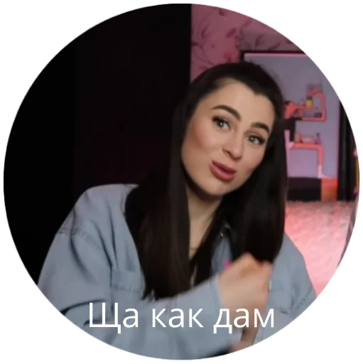 Ща как дам