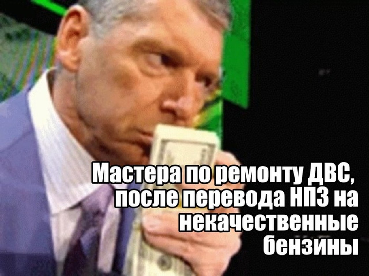 Мастера ДВС радуются плохому бензину