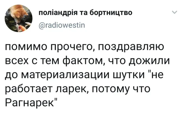 Статичное изображение текста твита. — автор поста