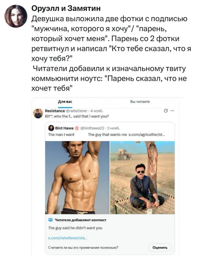 Кто тебе сказал, что я хочу тебя?