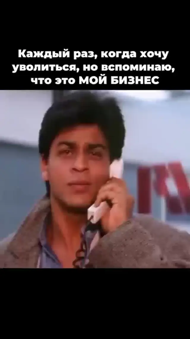 Шахрух Хан надевает очки под It's My Life