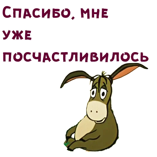 Спасибо, мне уже посчастливилось