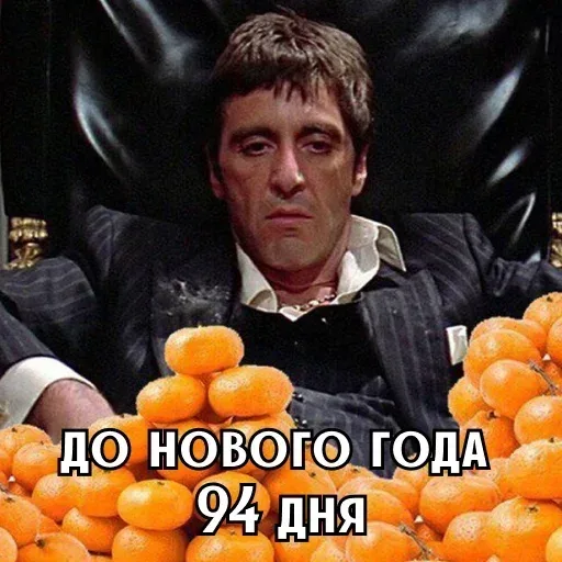 Персонаж неподвижно сидит за столом, заваленным мандаринами. — Аль Пачино