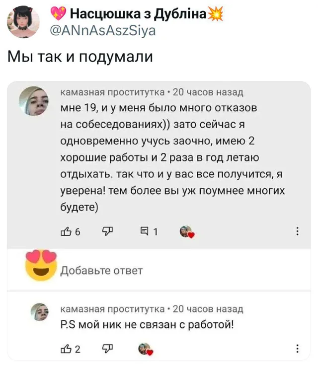 Мы так и подумали