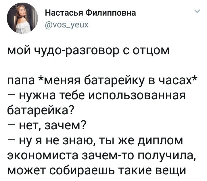Π§ΡΠ΄ΠΎ-ΡΠ°Π·Π³ΠΎΠ²ΠΎΡ Ρ ΠΎΡΡΠΎΠΌ ΠΏΡΠΎ Π΄ΠΈΠΏΠ»ΠΎΠΌ ΡΠΊΠΎΠ½ΠΎΠΌΠΈΡΡΠ°