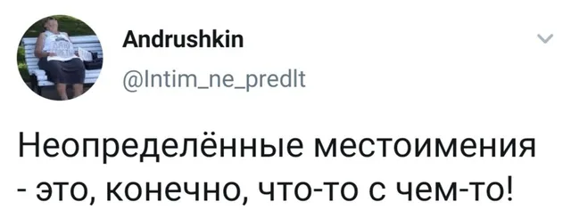 Статичное изображение, текст твита расположен под никнеймом. — человек на аватарке