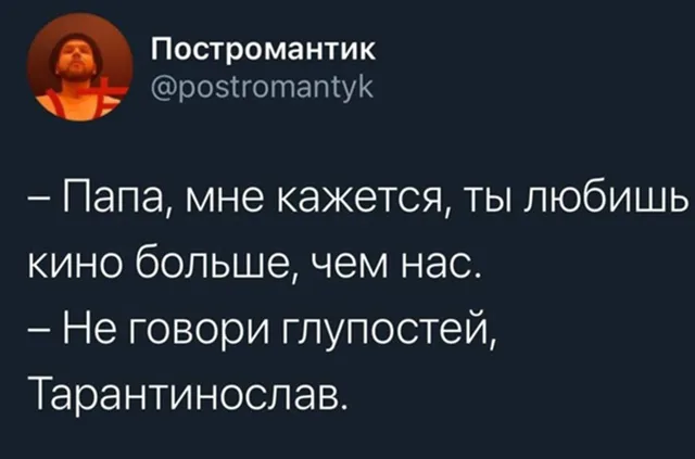 Текст зафиксирован в виде поста в социальной сети. — автор поста