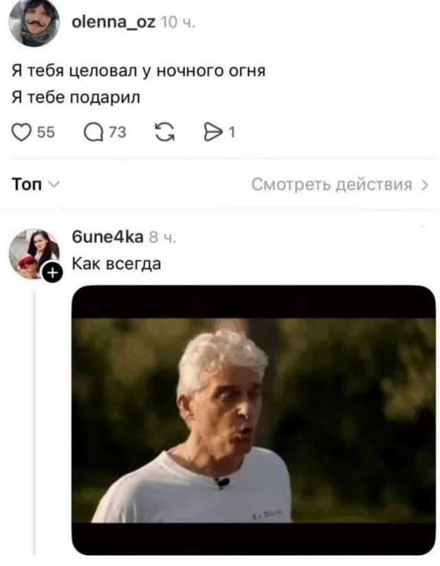Статичное изображение, демонстрирующее реакцию пользователя на романтическую цитату. — Олег Тиньков