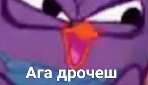 Ага дрочеш