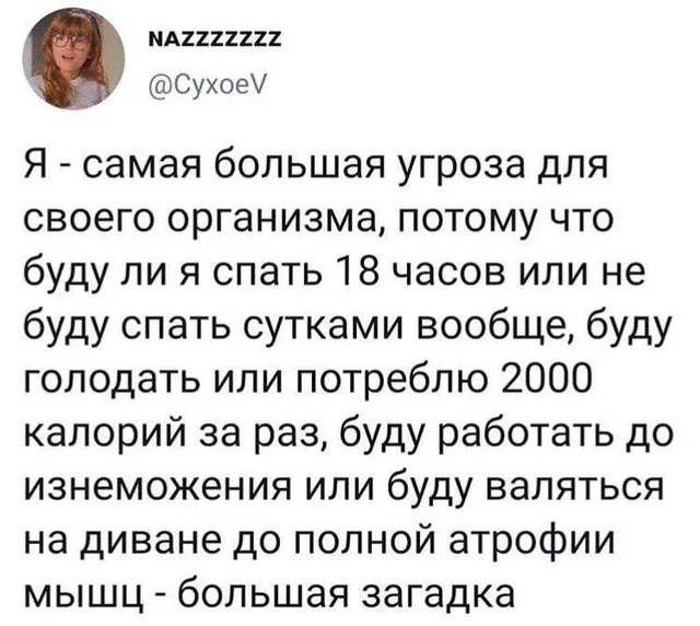Статичный скриншот твита с длинным текстом-рассуждением — Автор твита (девушка в очках на аватарке)